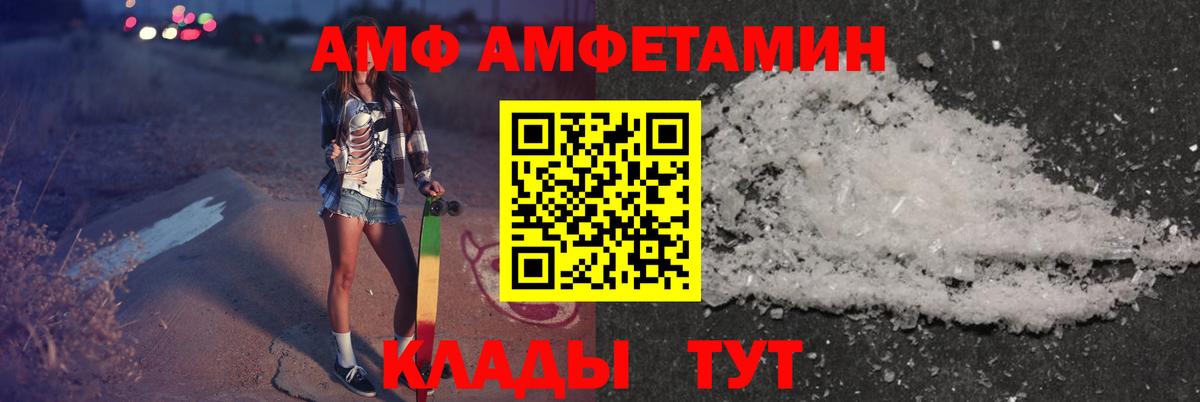 АМФ Premium  Вход с VPN  АМФЕТАМИН  Аргун  Амфетамин 