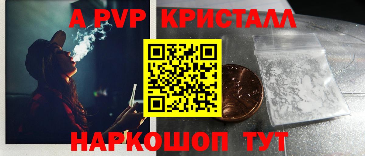 А ПВП СК  Вход с VPN  A-PVP  Alpha PVP Crystall  Аргун  Alfa_PVP СК КРИС 