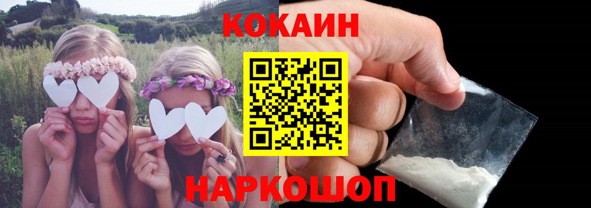 Cocaine Колумбийский  Кокаин Эквадор  Аргун  Вход с VPN 