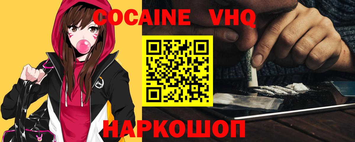 Cocaine Fish Scale Аргун