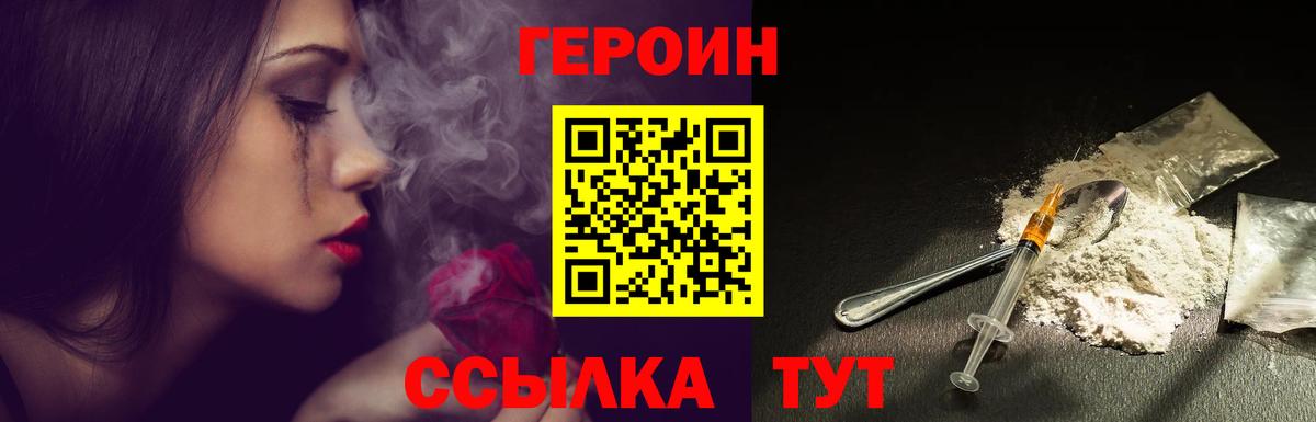Аргун  Героин хмурый  Вход с VPN 