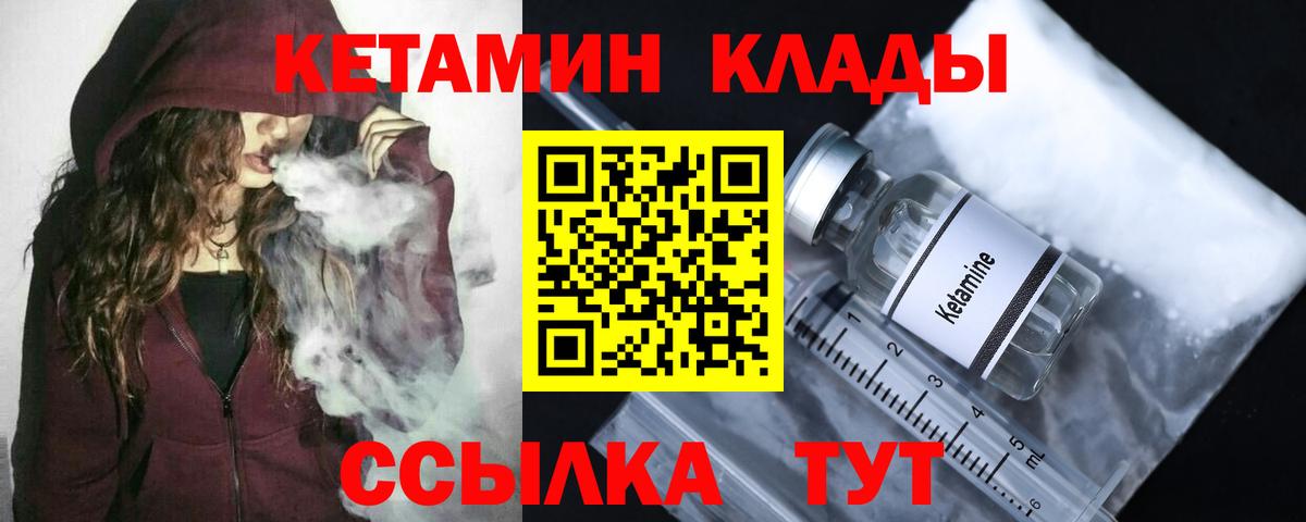 Кетамин VHQ Аргун