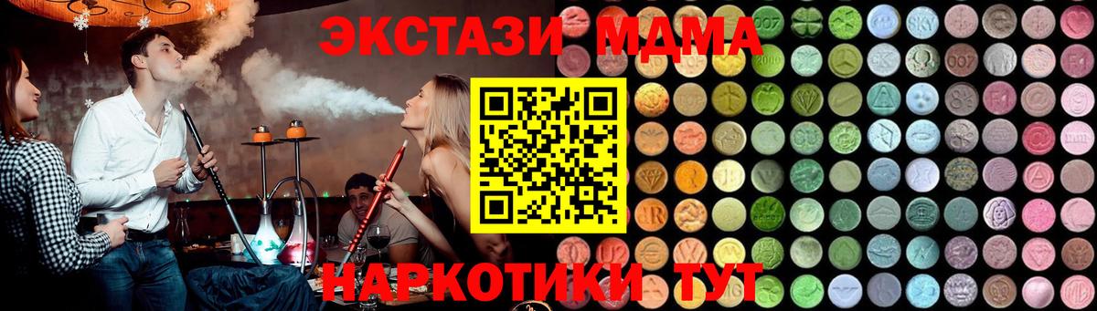МДМА crystal  Вход с VPN  МДМА  MDMA VHQ  Аргун 