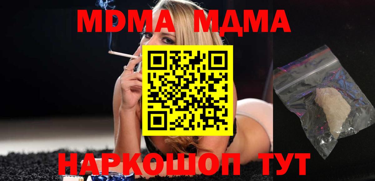 MDMA молли Аргун
