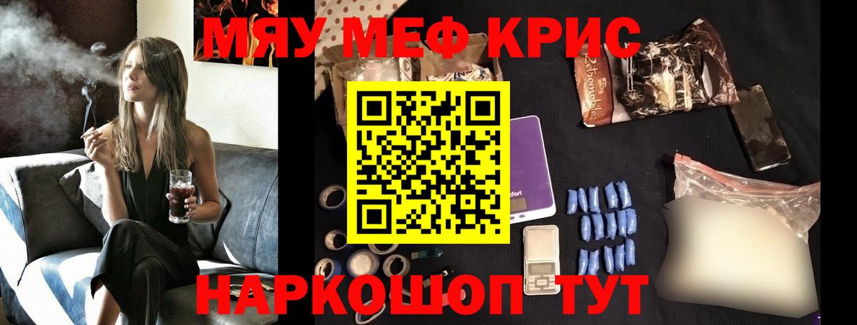 МЯУ-МЯУ mephedrone  Вход с VPN  Аргун 