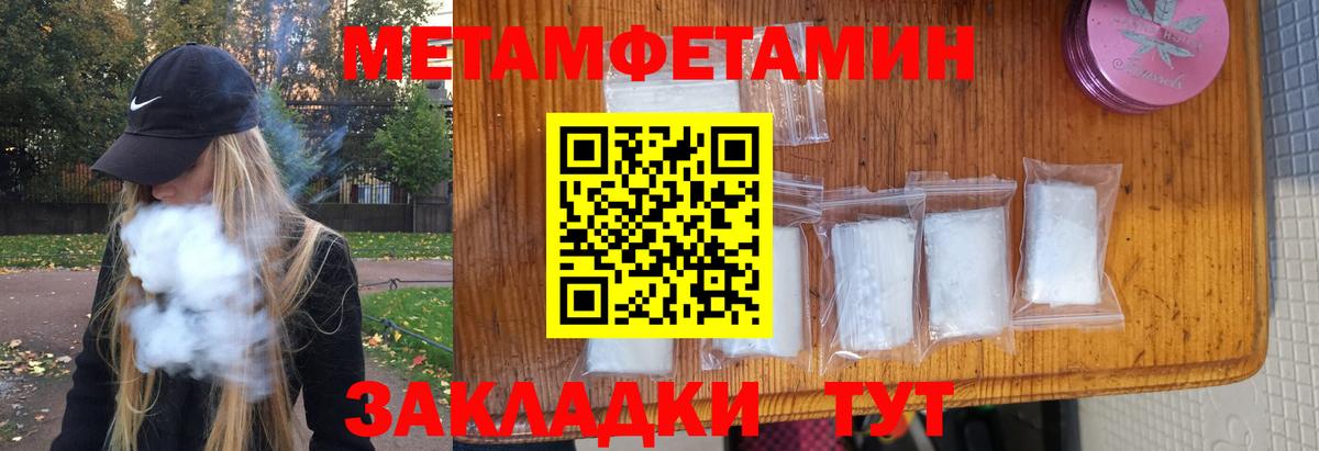 МЕТАМФЕТАМИН пудра Аргун