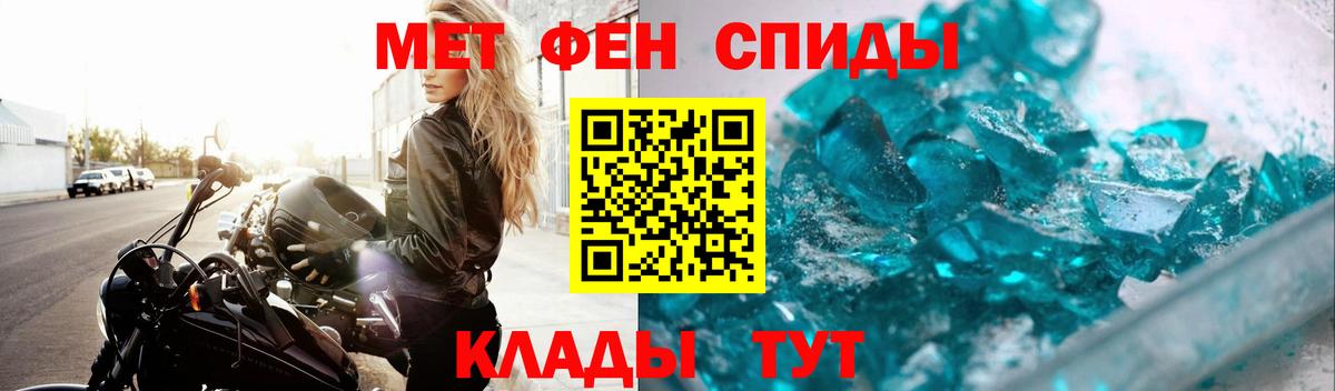 МЕТАМФЕТАМИН кристалл  Вход с VPN  Аргун  МЕТАМФЕТАМИН  МЕТАМФЕТАМИН кристалл 
