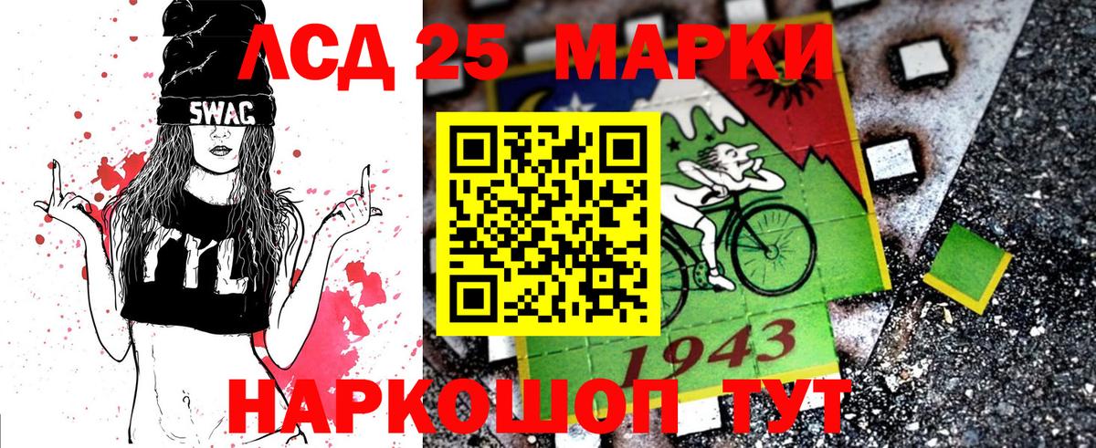 Марки NBOMe 1,5мг Аргун