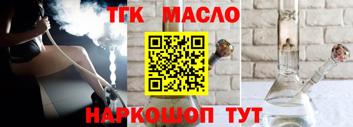 как найти закладки  Дистиллят ТГК Wax  Вход с VPN  Аргун  ТГК жижа 